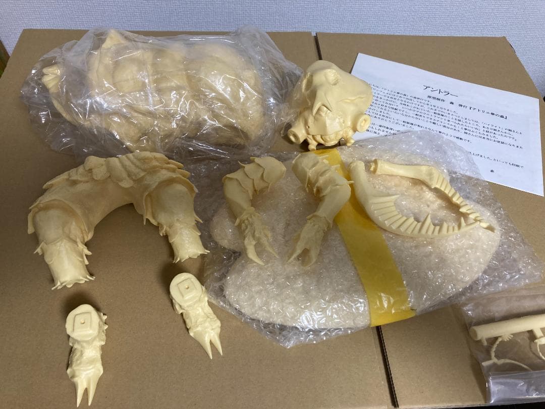 夢工房ハイライト　アントラー　30cmサイズ　キャストキット