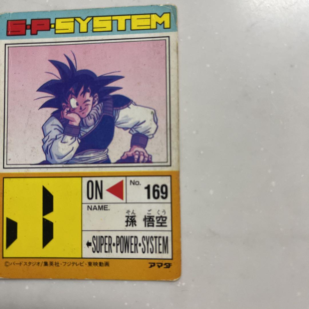 ドラゴンボールZカードダス　631帰ってきた悟空