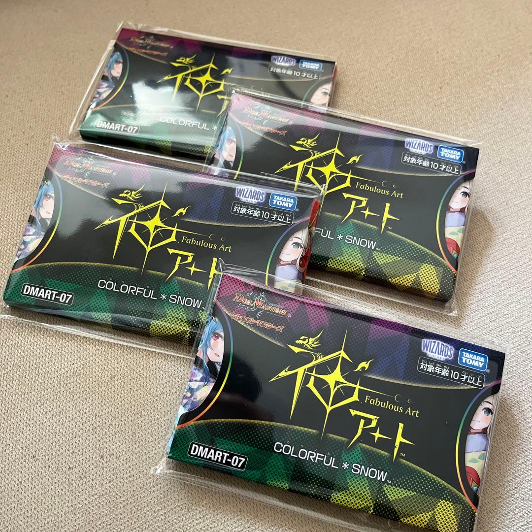 神アート COLORFUL＊ 4セット デュエマ デュエルマスターズ