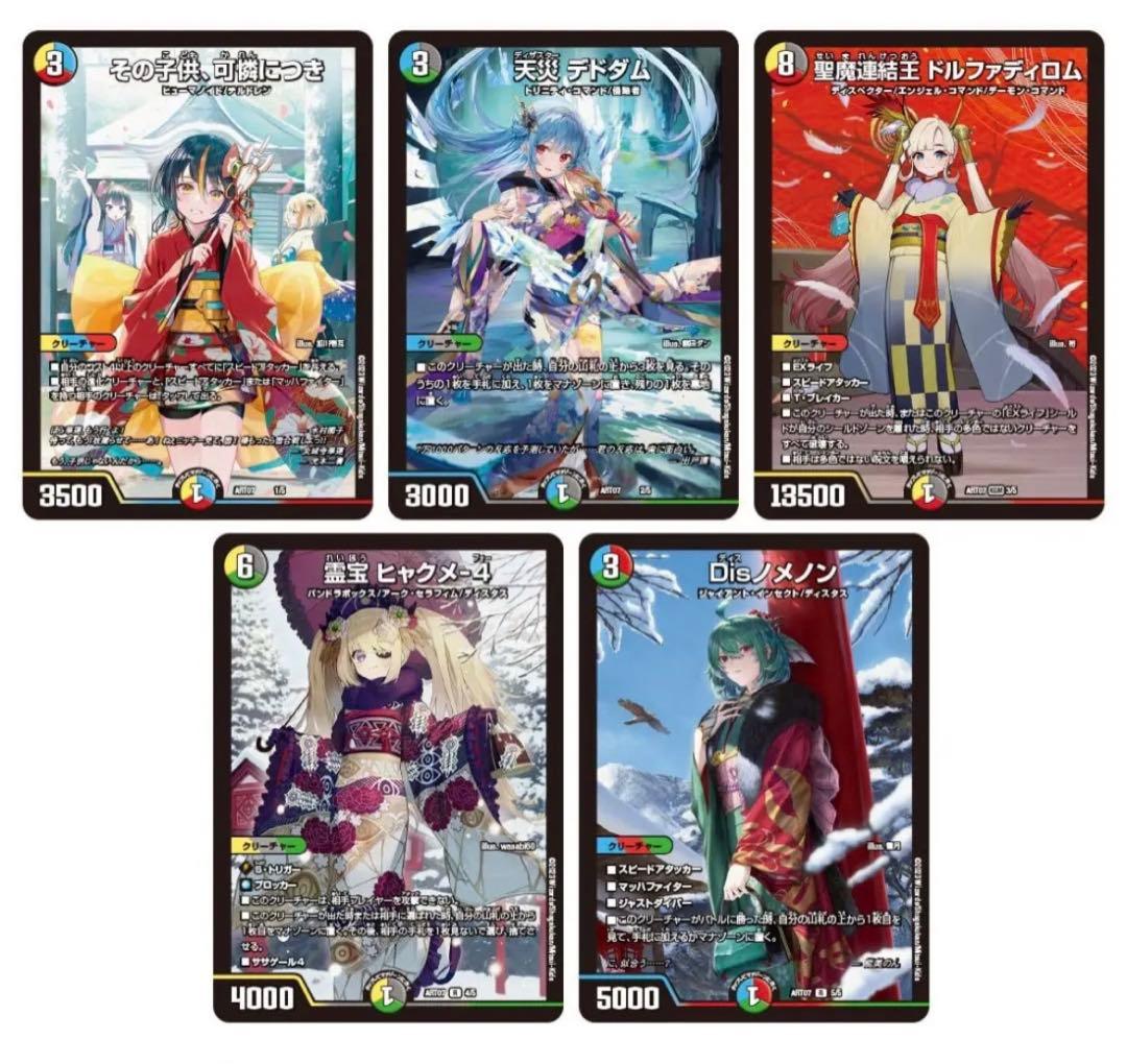 神アート COLORFUL＊ 4セット デュエマ デュエルマスターズ