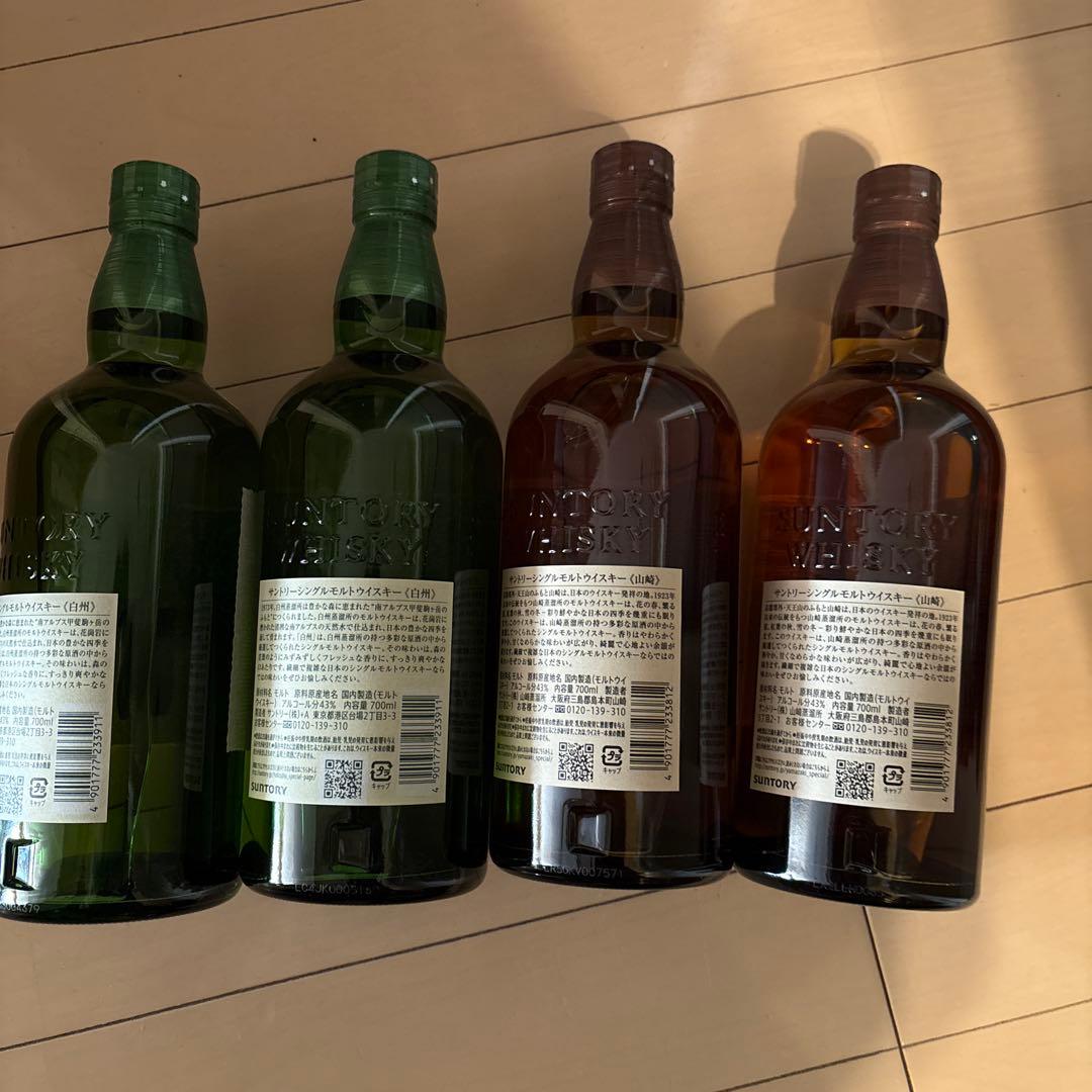 山崎 1923年 & 白州 1973年４本セット 値下げ可能