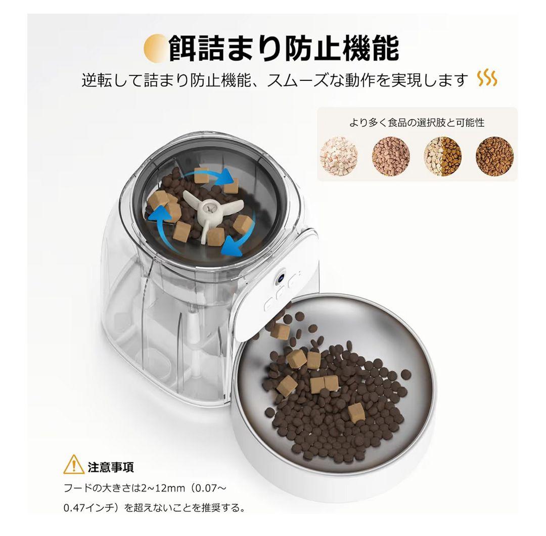 自動給餌器 10秒録音 1日20食 猫犬対応 4L 大容量 300万高画素　遠隔