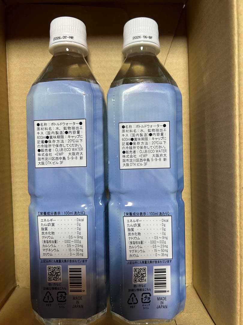 ︎新品未使用⭐︎ポタポタクラブ ライフエッセンス 600ml 2本セット