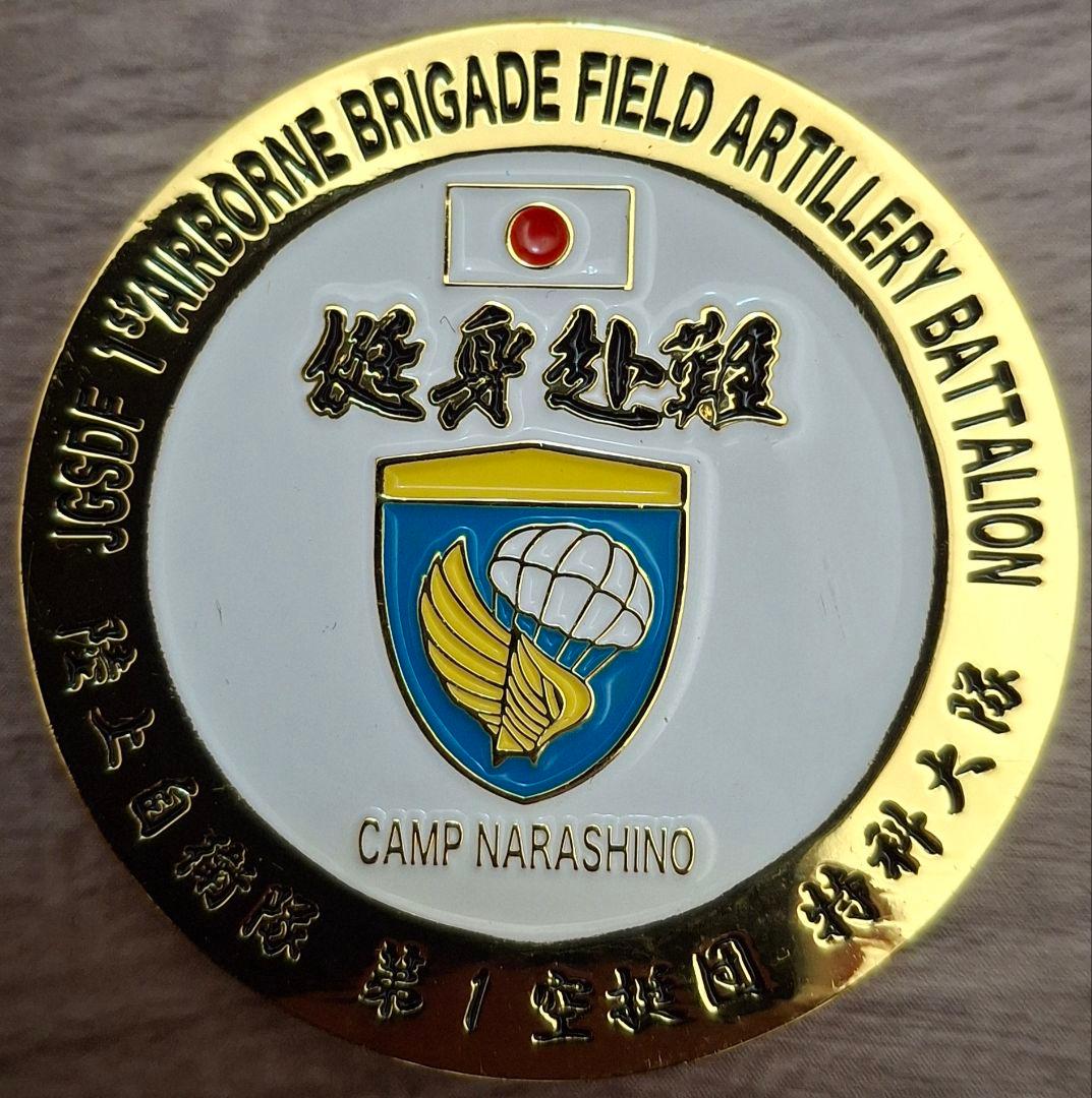 特科大隊 第1空挺団　チャレンジ