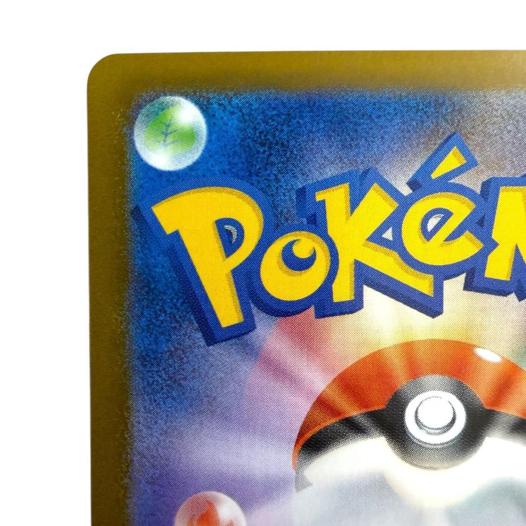 ポケモンカードゲーム【オドリドリex⑨】M2 111/080 SAR