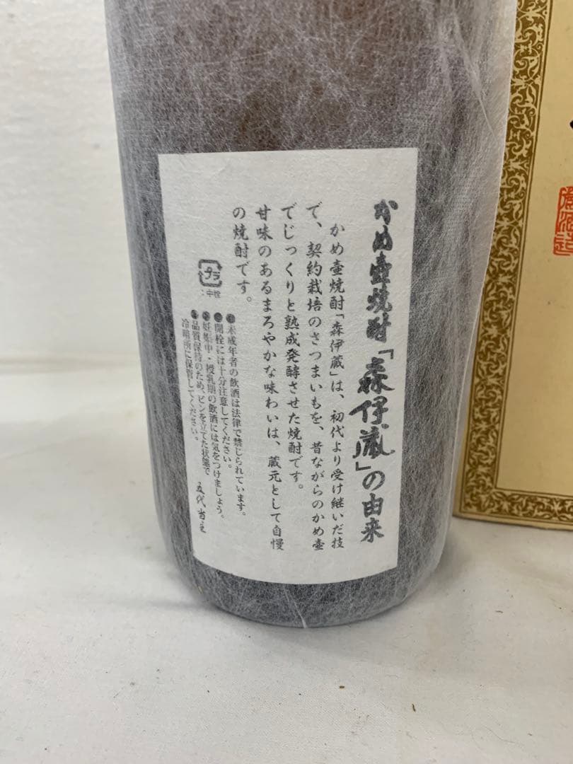 【年末特価】森伊蔵1800ml 箱入