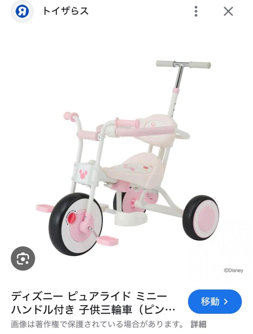 ピンクの三輪車 後ろハンドル付き