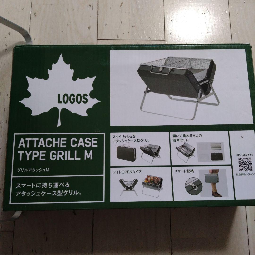 ロゴス　グリルアタッシュ　M 　LOGOS　バーベキュー