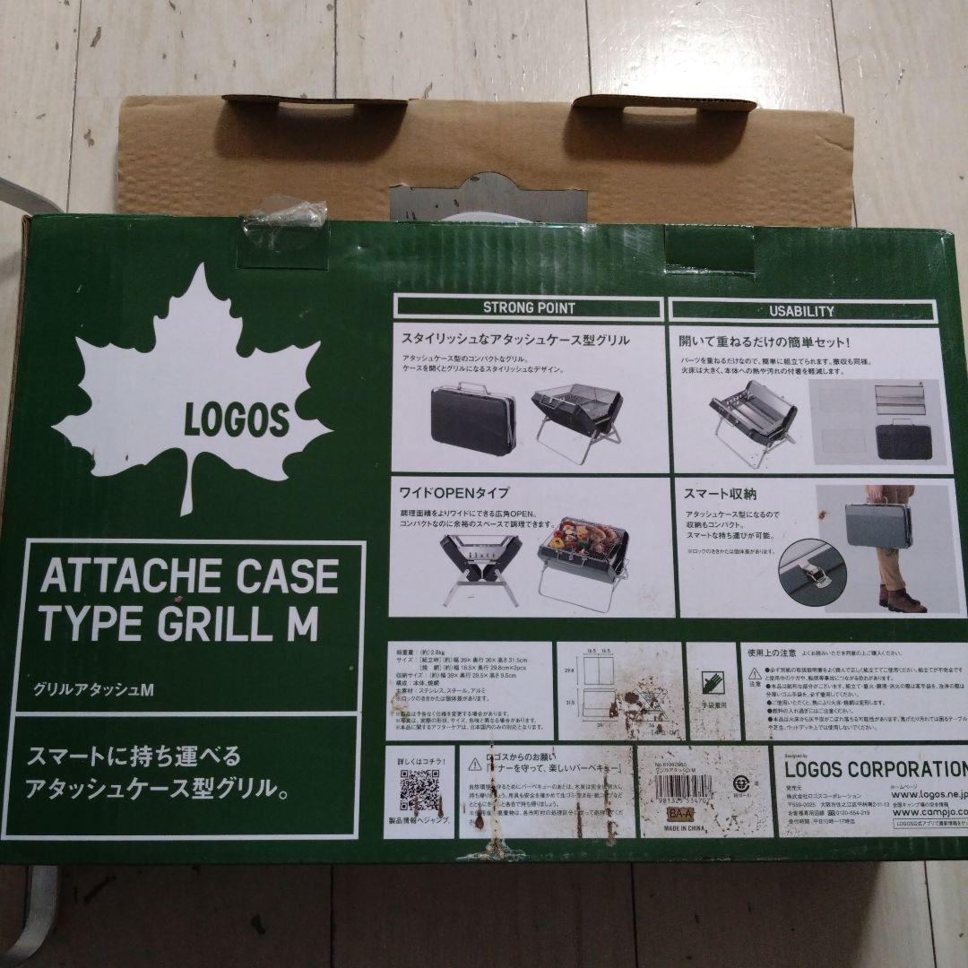 ロゴス　グリルアタッシュ　M 　LOGOS　バーベキュー