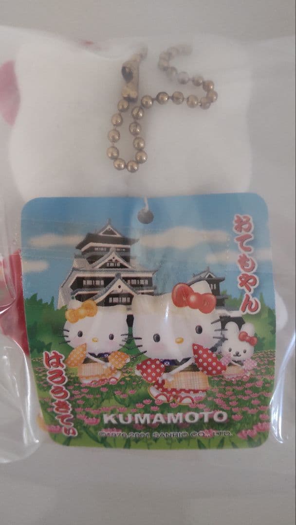 ご当地キティぬいぐるみ　和服マスコット