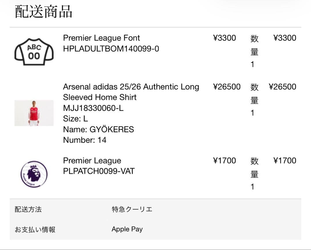 アーセナル GYÖKERES オーセンティック　長袖　ギョケレシュ