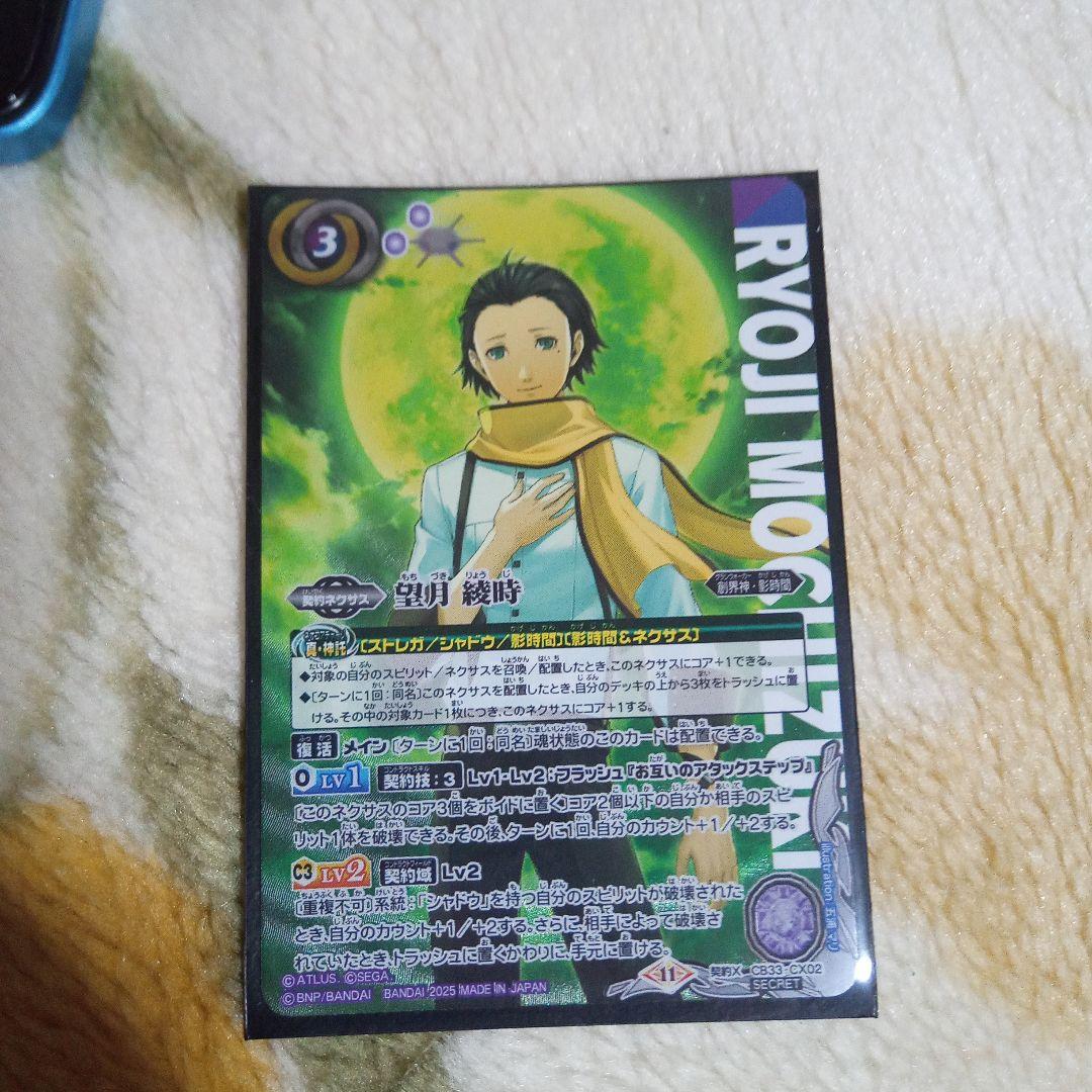 バトルスピリッツ ペルソナ3 コラボ デッキ シークレット 主人公 望月綾時