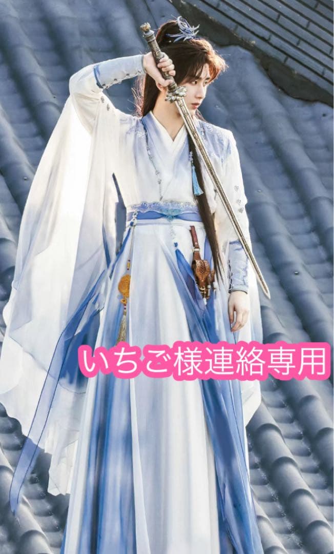 いちご様連絡ページ