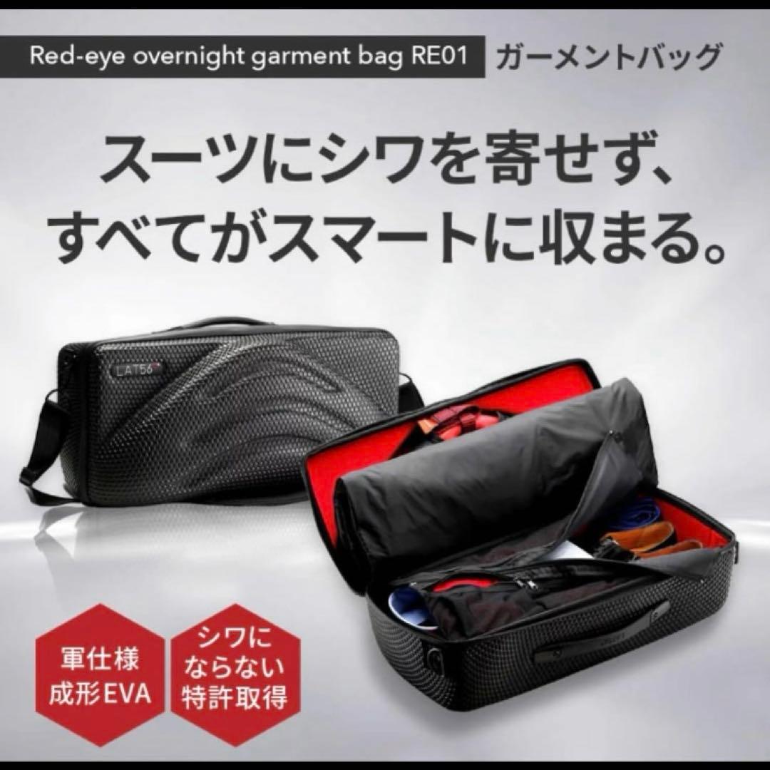 【未使用品】Lat56° ガーメントバッグ スーツケース トラベルバッグ 27L