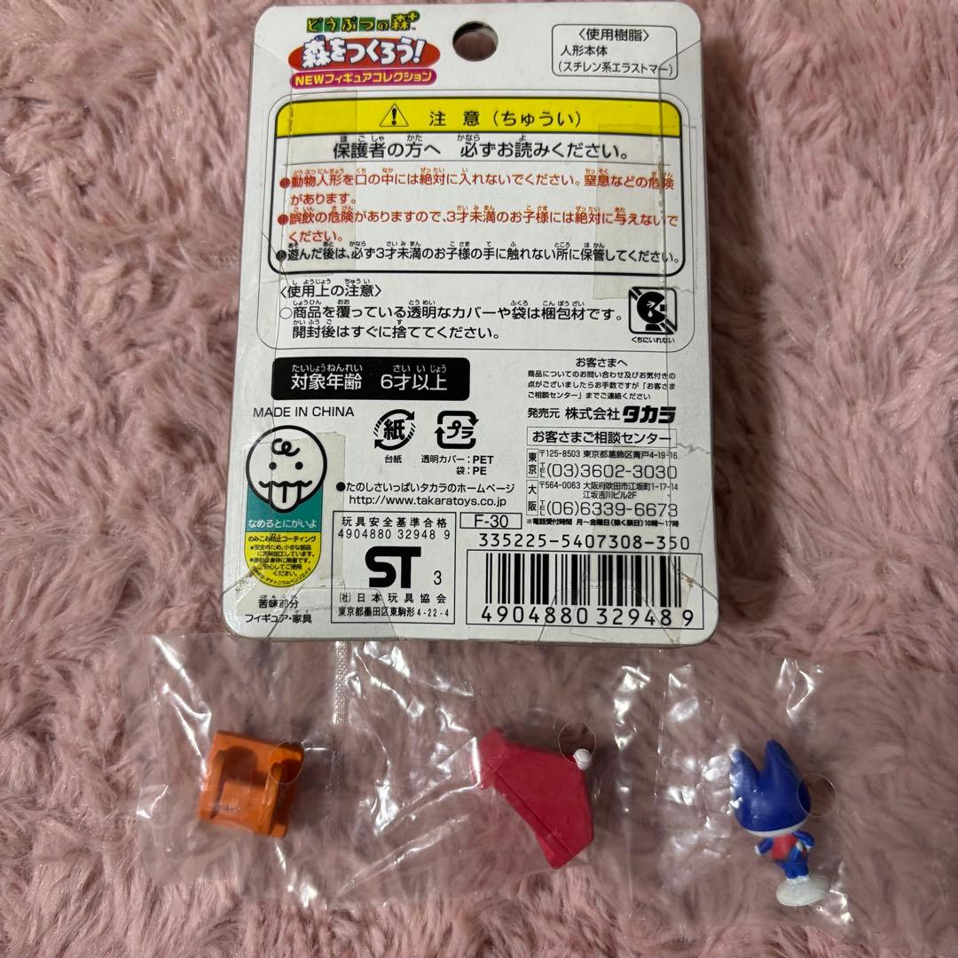 どうぶつの森＋　森をつくろう　NEWフィギュアコレクション　F30 みしらぬネコ