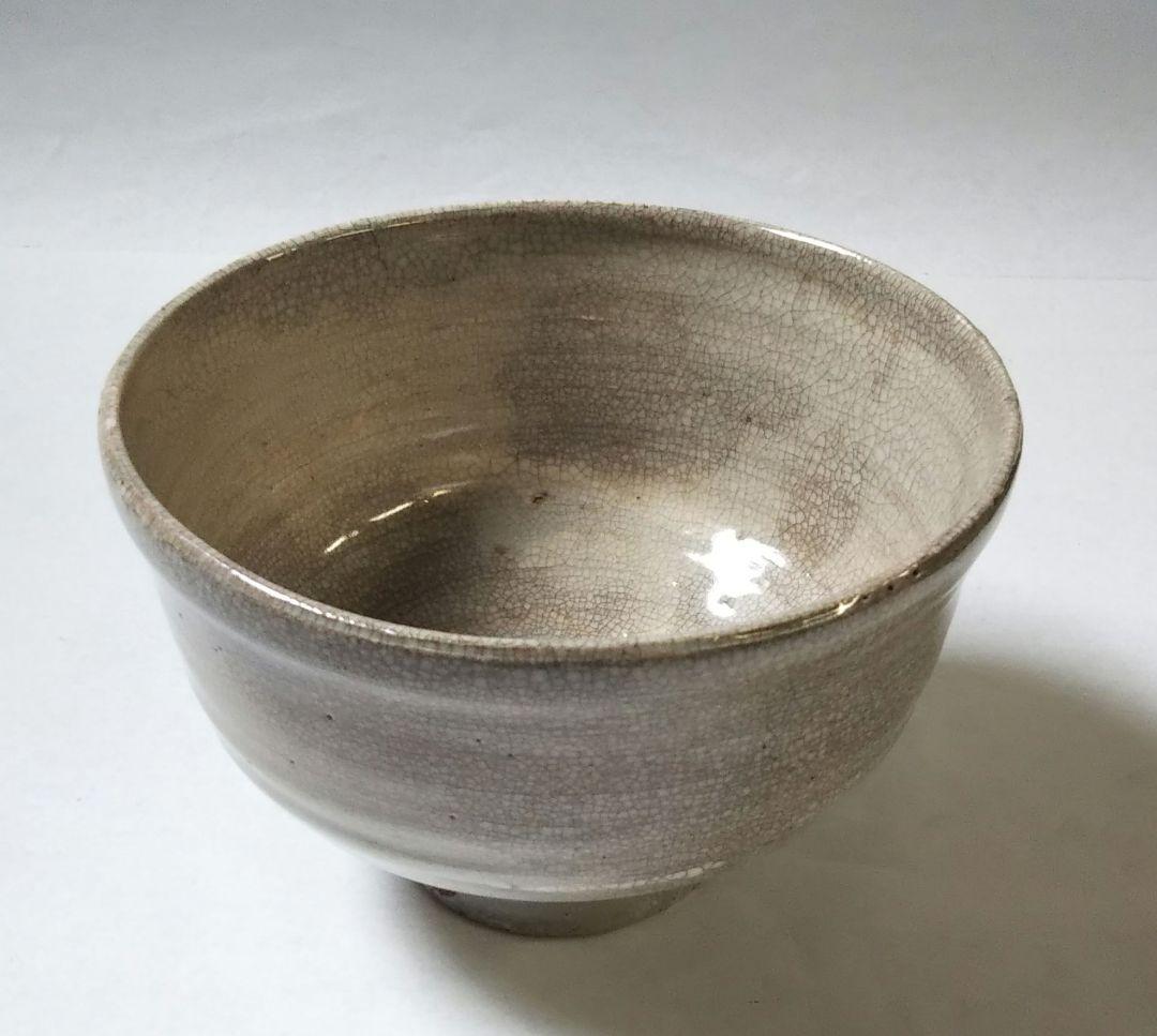 茶道具 高麗 茶碗 銘 山里 裏千家 鵬雲斎 大宗匠 千宗室 千玄室 箱書