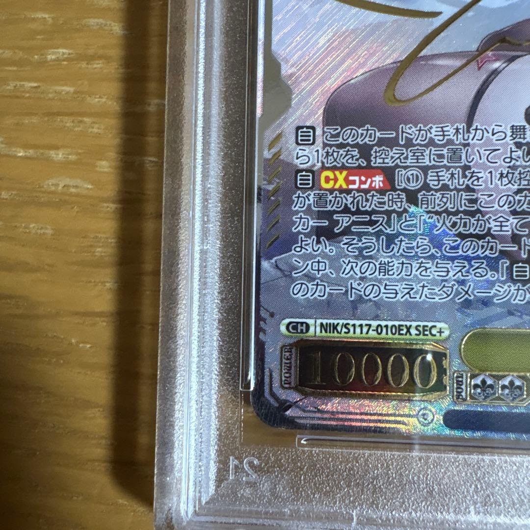 PSA10 ヴァイスシュヴァルツ 作戦遂行 ラピsec+ サイン NIKKE