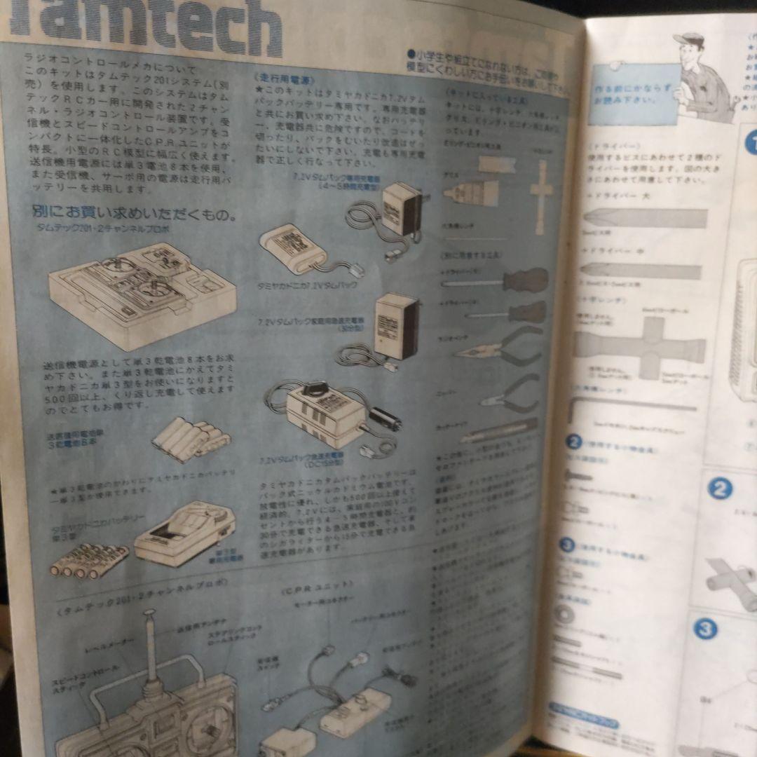 未組立品　小鹿タミヤ　Tamtech  GTP 1/24 RCカー