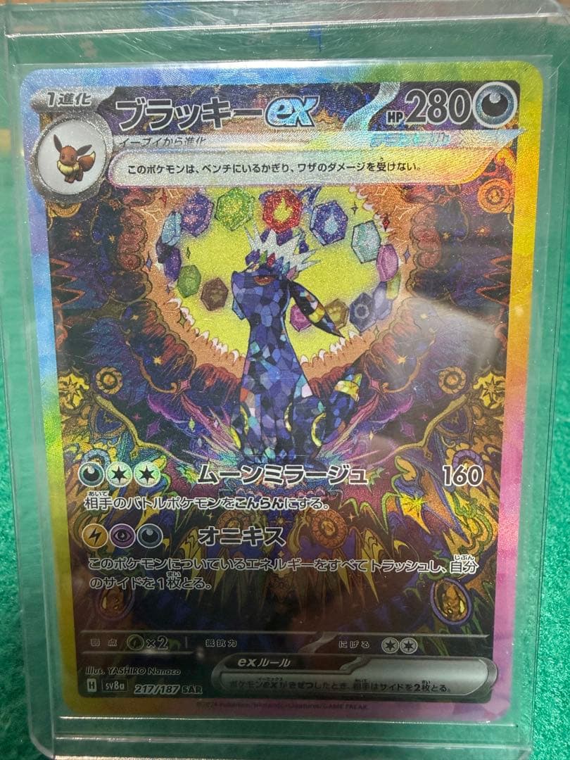 ブイズ　SAR ゴッドパック　9枚セット