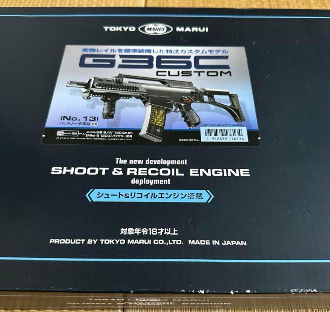 東京マルイ　G36Cカスタム　次世代電動ガン