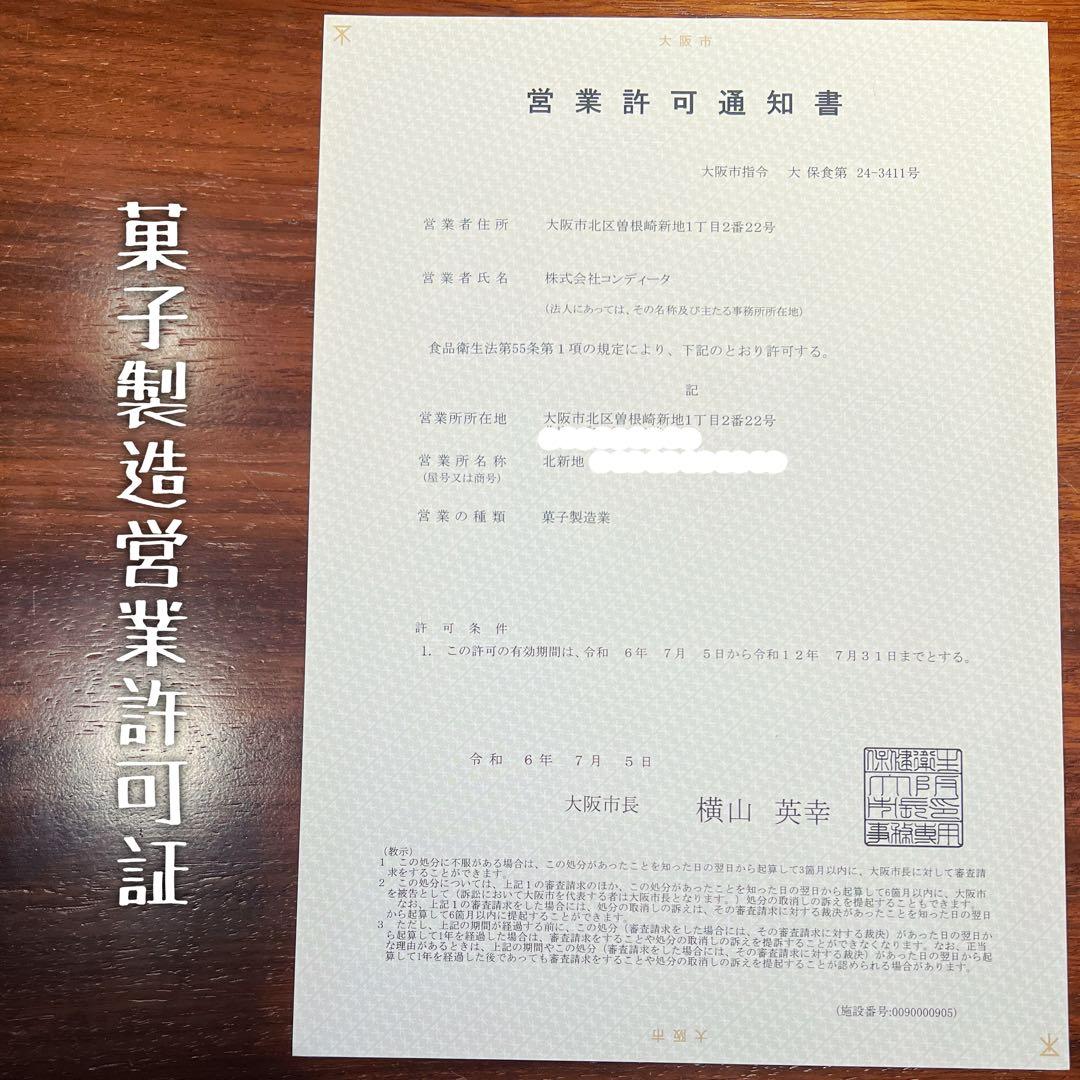 《くりちゃんアイシングクッキー》誕生日Happy Birthday