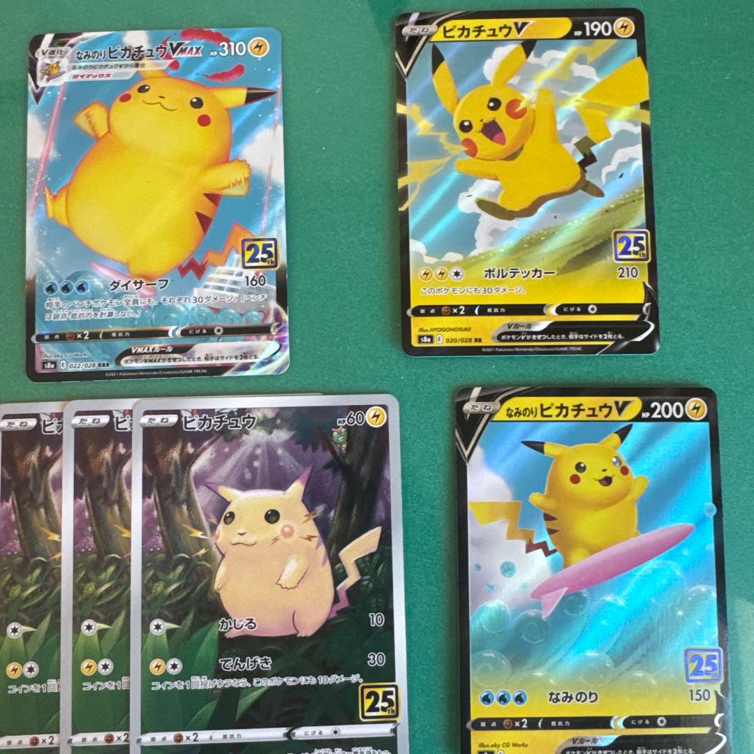 25周年記念コレクション【BOX付き】