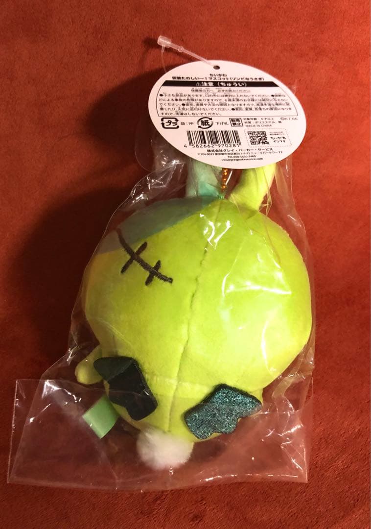 【未開封正規】ちいかわ 仮装たのしい〜！マスコット ゾンビ　ハロウィン　セット