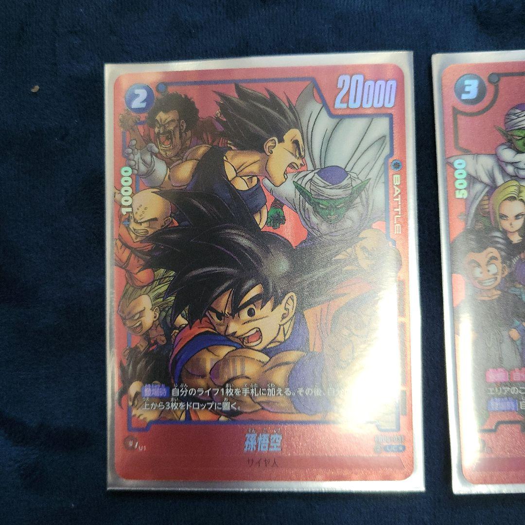 リミテッドパック 孫悟空& 孫悟飯 3枚セット