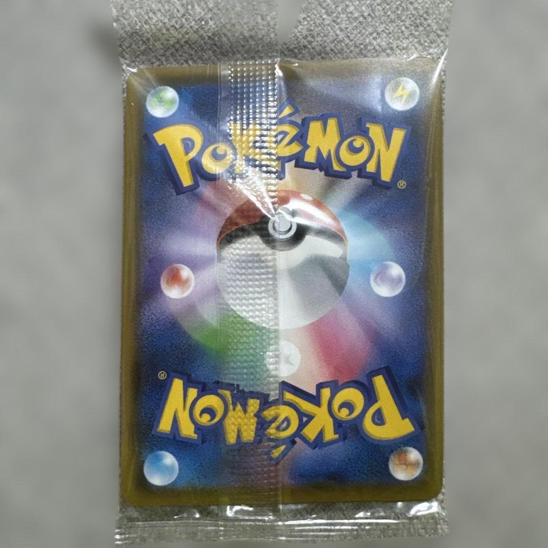 カナザワのピカチュウ 未開封