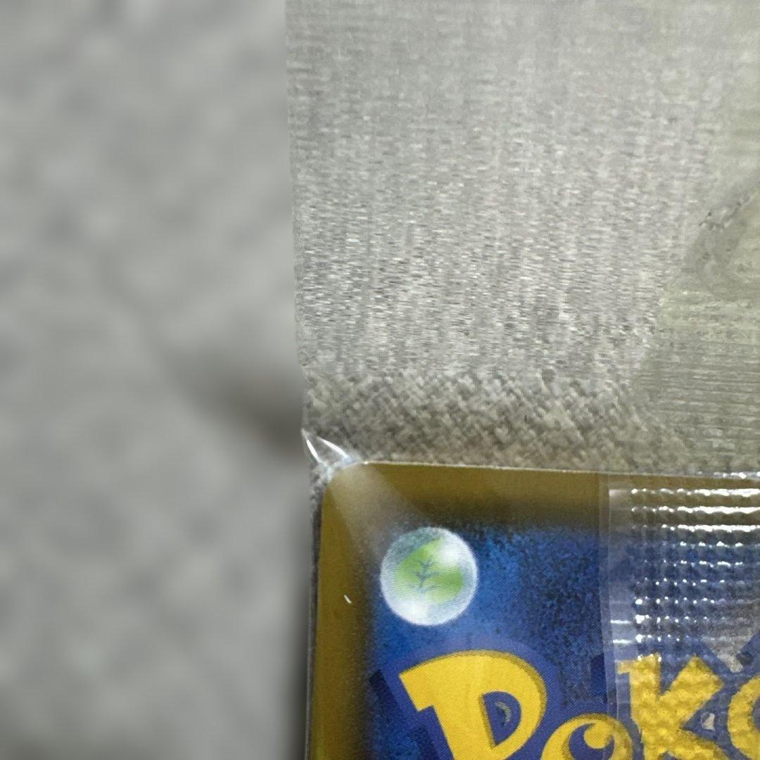 カナザワのピカチュウ 未開封