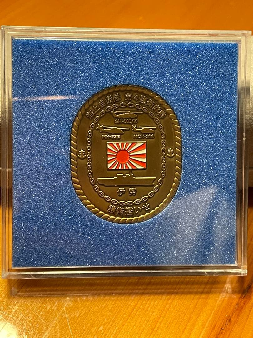 海上自衛隊　護衛艦いせ　新旧チャレンジ2枚セット