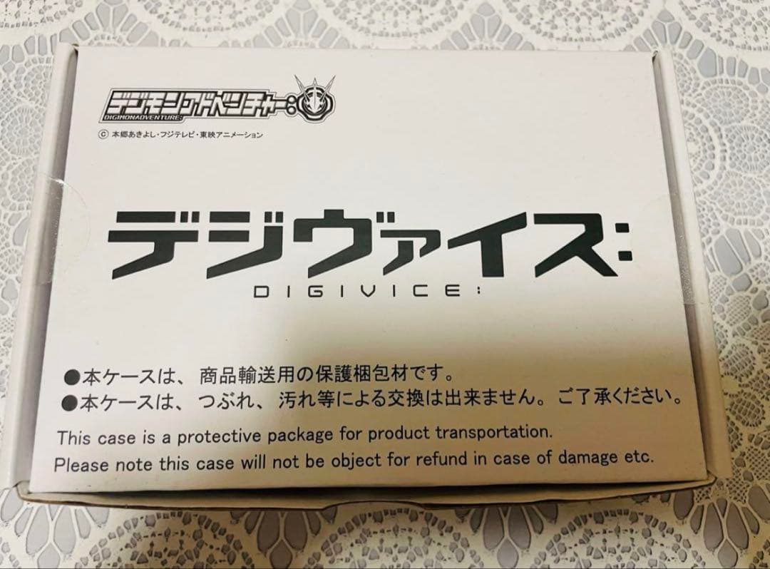 限定！　新品未開封　デジモンアドベンチャー デジヴァイス　プレゼント　ゲーム
