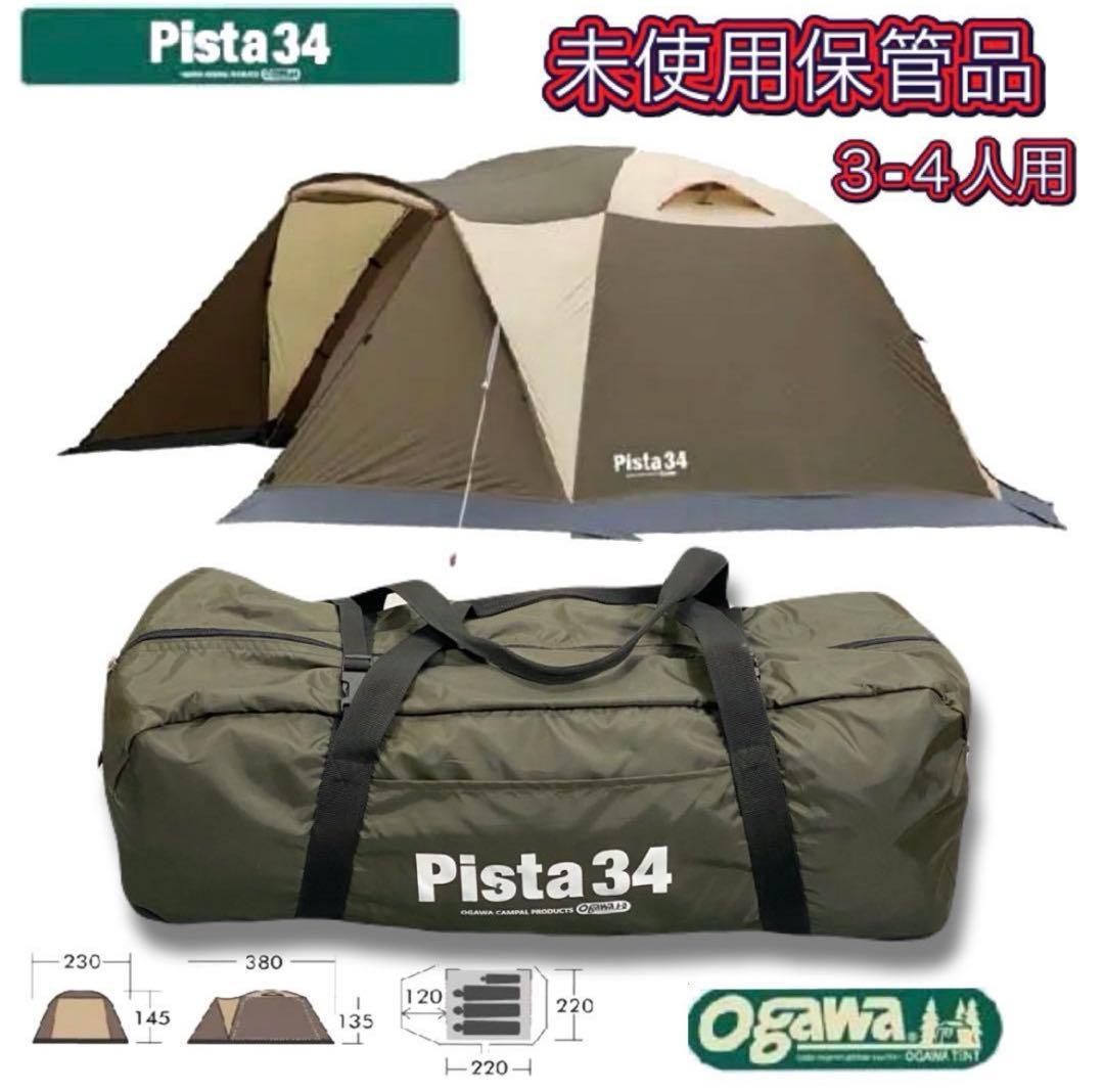 【新品】小川キャンパル　ピスタ34