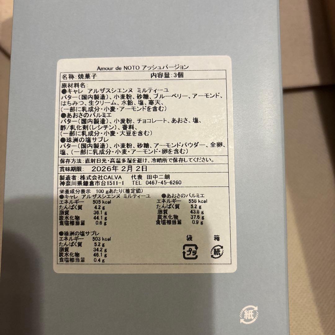 1月30日までの出品！