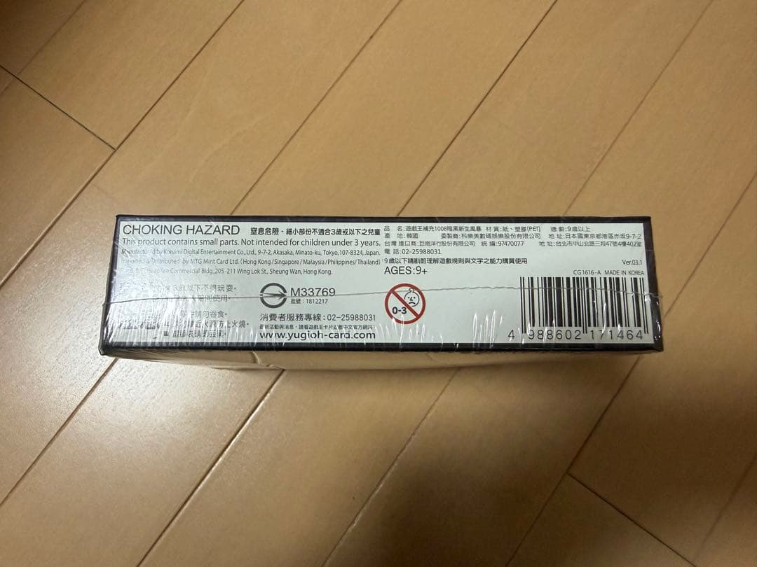 @3 遊戯王 ダーク・ネオストーム アジア版未開封box