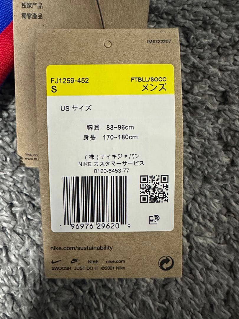 【国内正規品・新品未使用】フランス代表 ムバッペ ユニフォーム