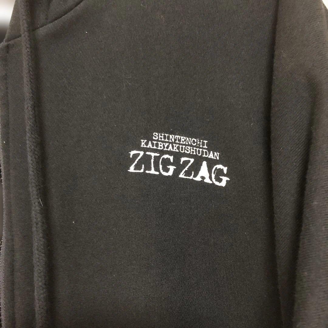 真天地開闢集団ジグザグ　パーカー　参拝装束