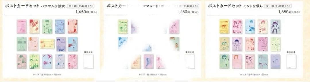 吉住渉 40周年　ポストカード　60枚セット