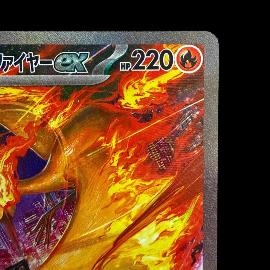 ポケモンカードゲーム【ロケット団のファイヤーex ⑯】124/098 SAR