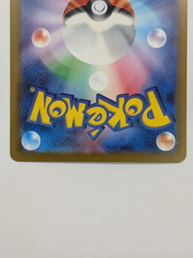 メガリザードンex MA [M2a 223/193] 魂抜けエラーカード