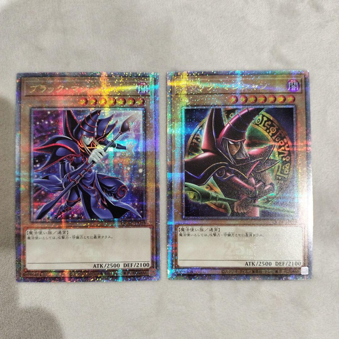 遊戯王 アートコレクション ブラック・マジシャン25th QCSE ２枚セット