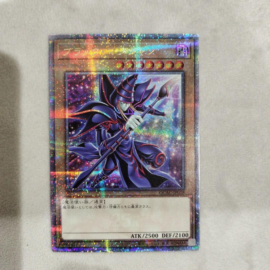 遊戯王 アートコレクション ブラック・マジシャン25th QCSE ２枚セット