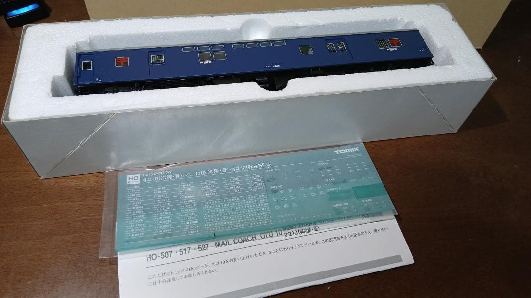 トミックス　オユ10　非冷房　青