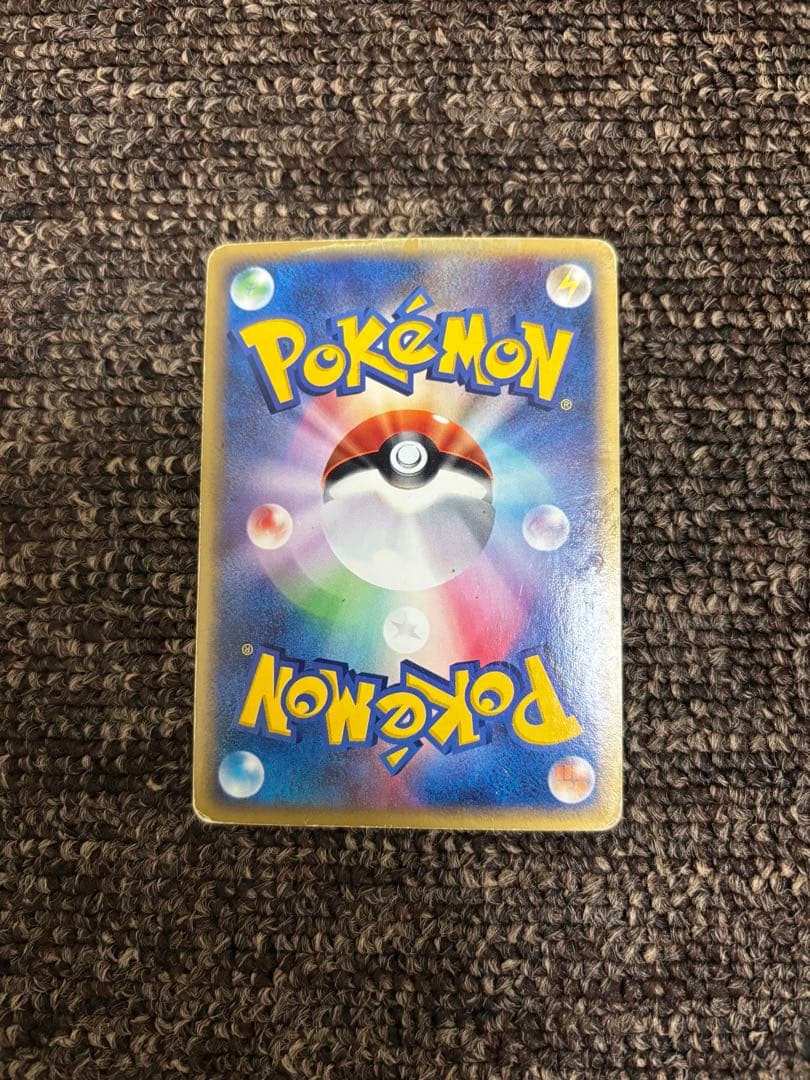 リザードン　拡張パック第5弾 神秘なる山 クリスタルタイプ