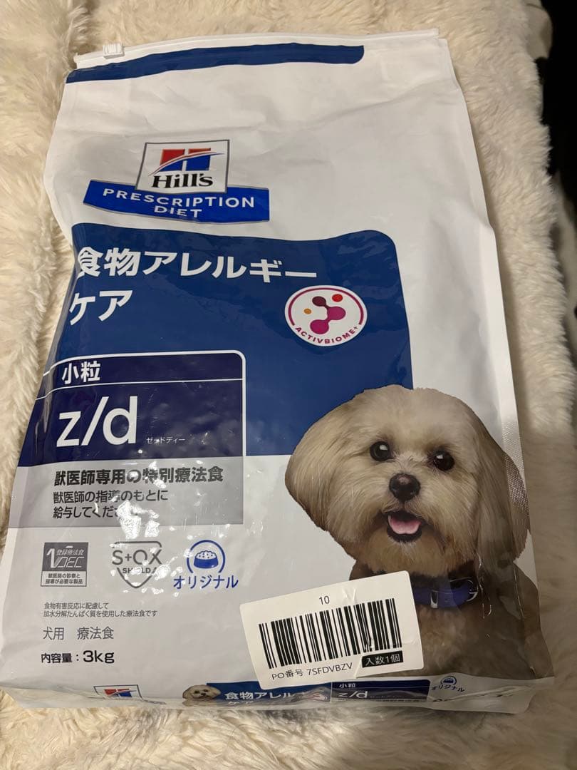 ヒルズ z/d zd 小粒 3kg 食物アレルギーケア　zd