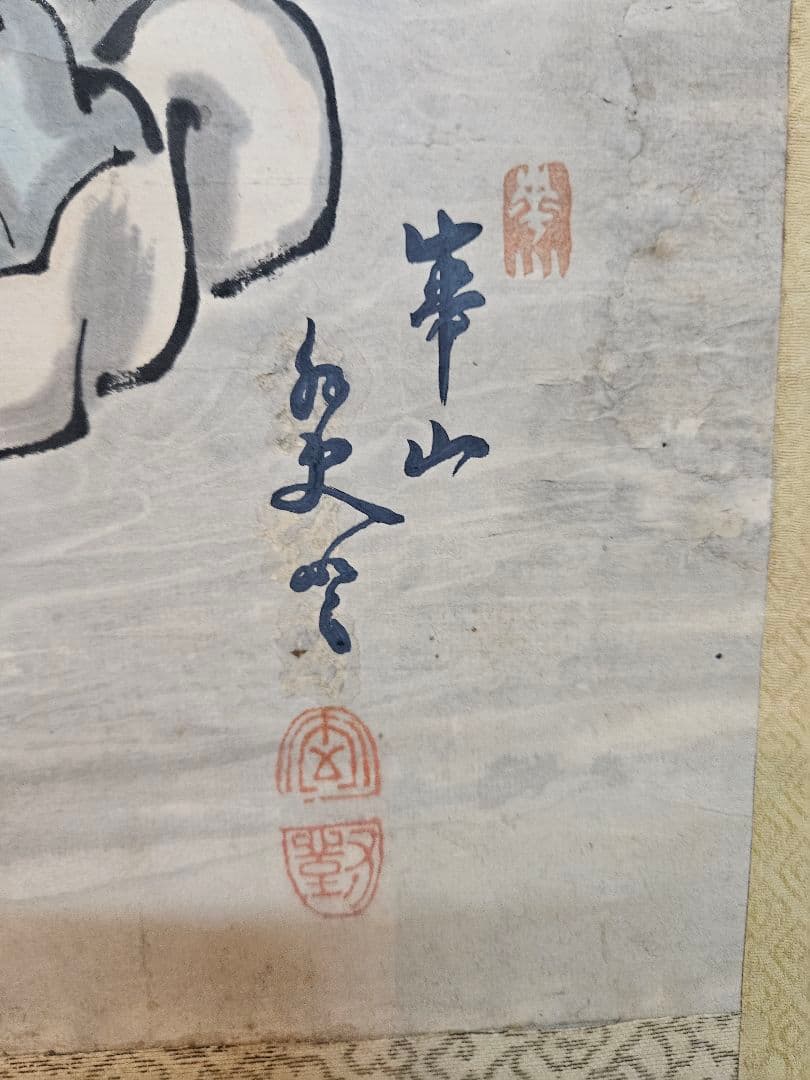 渡辺崋山「百人講」 肉筆 大幅 三河国田原藩士 落款 水墨画