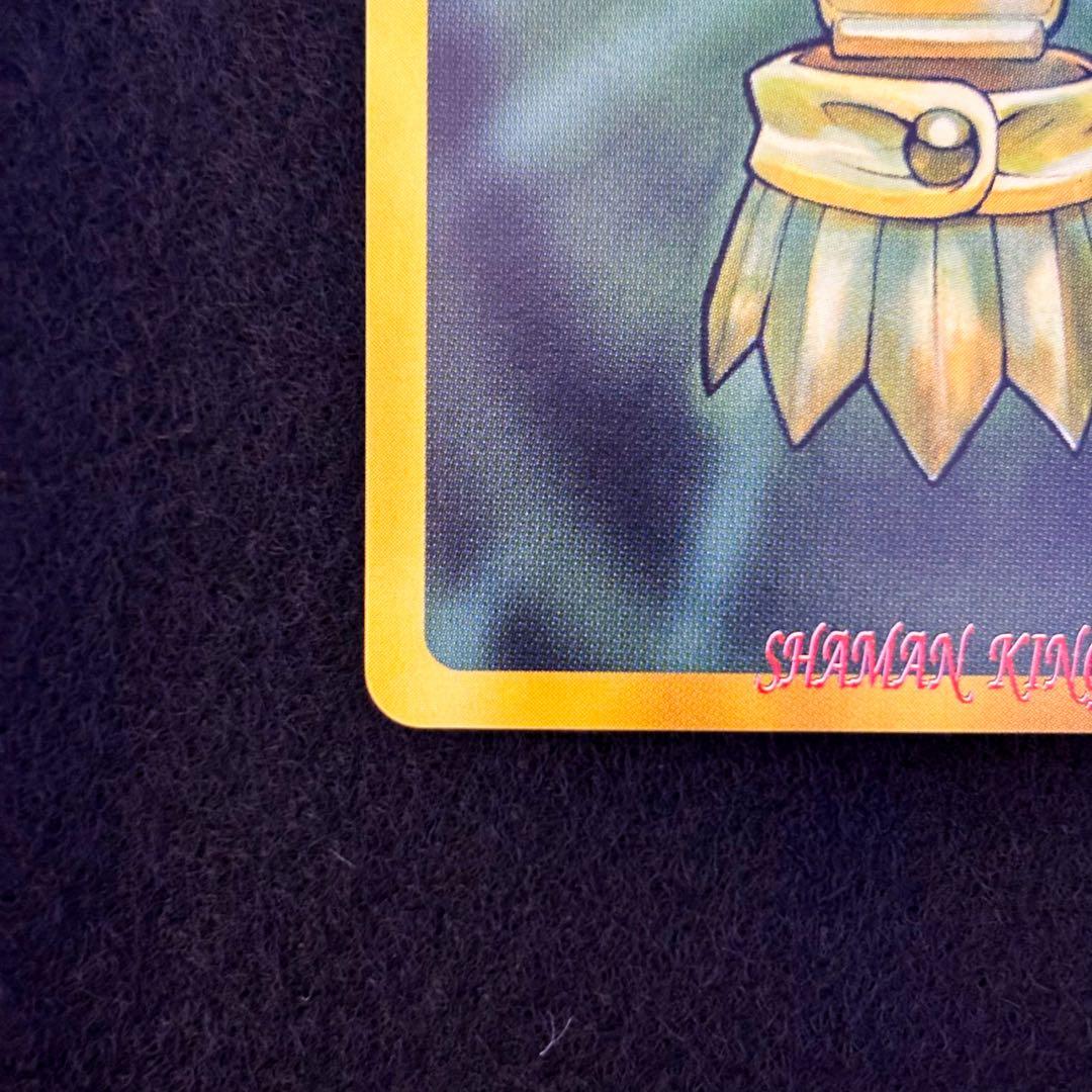 シャーマンキング　超占事略決　スペシャルレア　阿弥陀丸