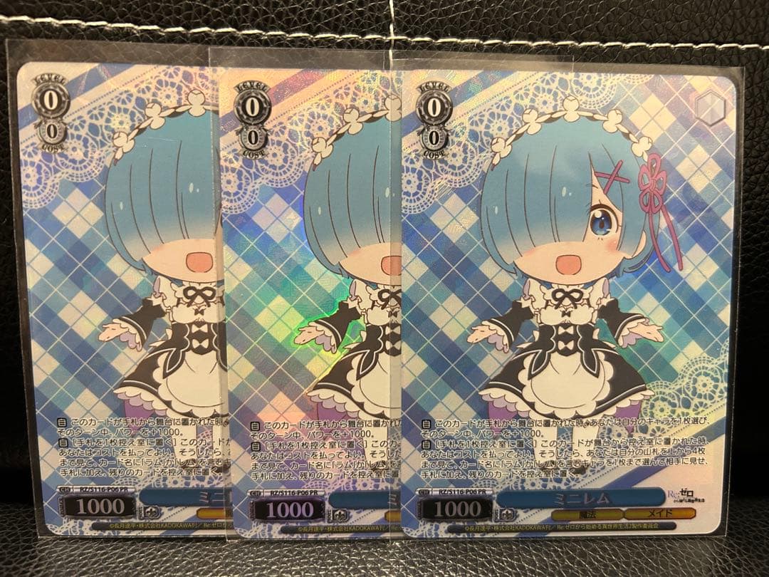 ヴァイスシュヴァルツ　ミニレム