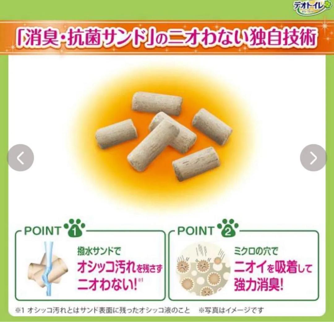 デオトイレ　消臭抗菌サンド 4L×4袋・消臭抗菌シート 20枚×3袋60枚 猫砂