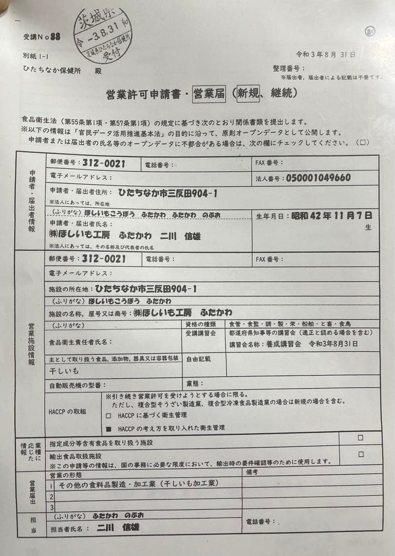 紅はるか丸干し10kg限定２箱①